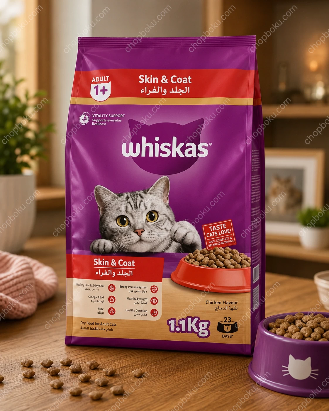 Whiskas Adult Indoor Formula Dry Cat Food 1.1kg